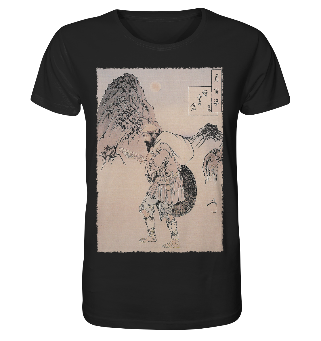 Dokosho no Tsuki - Organic Shirt