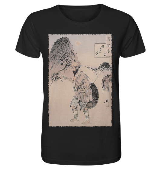 Dokosho no Tsuki - Organic Shirt