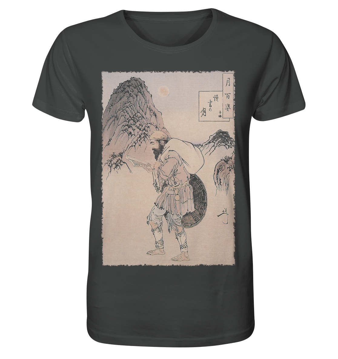 Dokosho no Tsuki - Organic Shirt